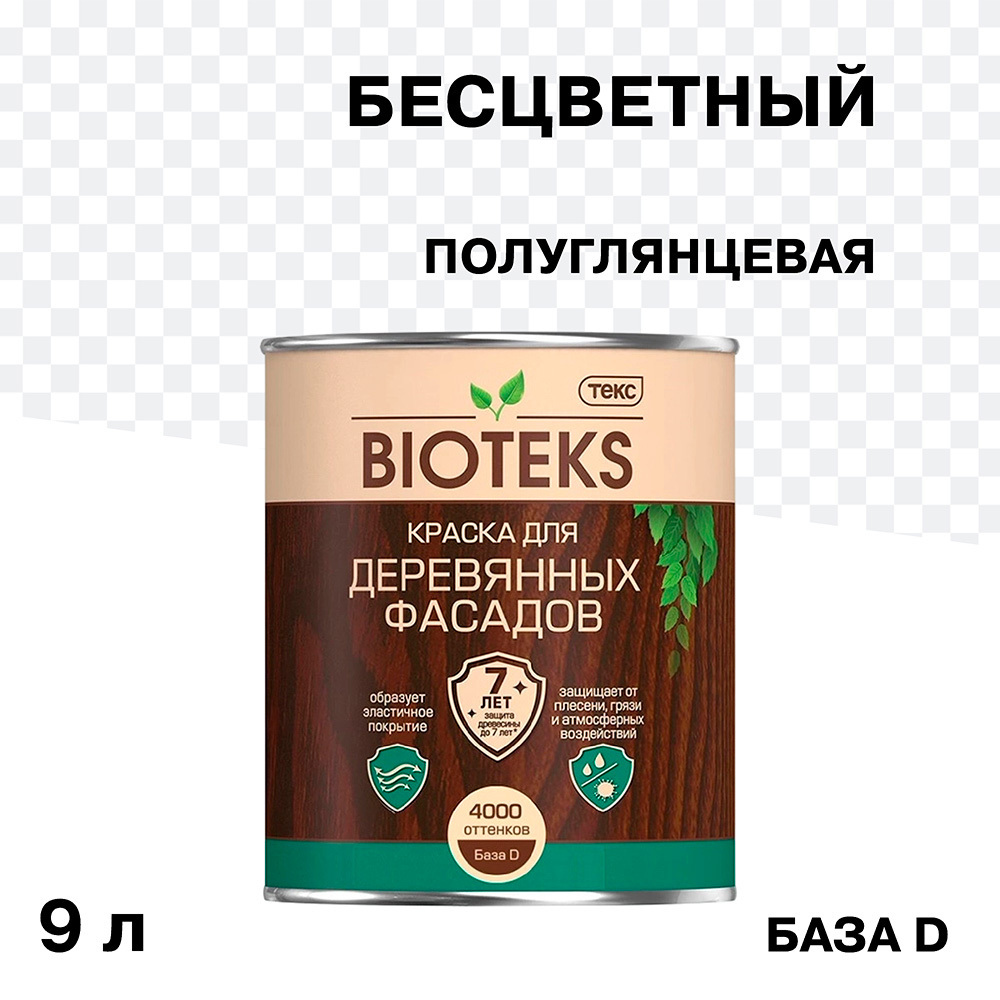 ������ ������ ������ �������� �� ������ ���� Bioteks �������� ���� D ���������� 9 �   ����