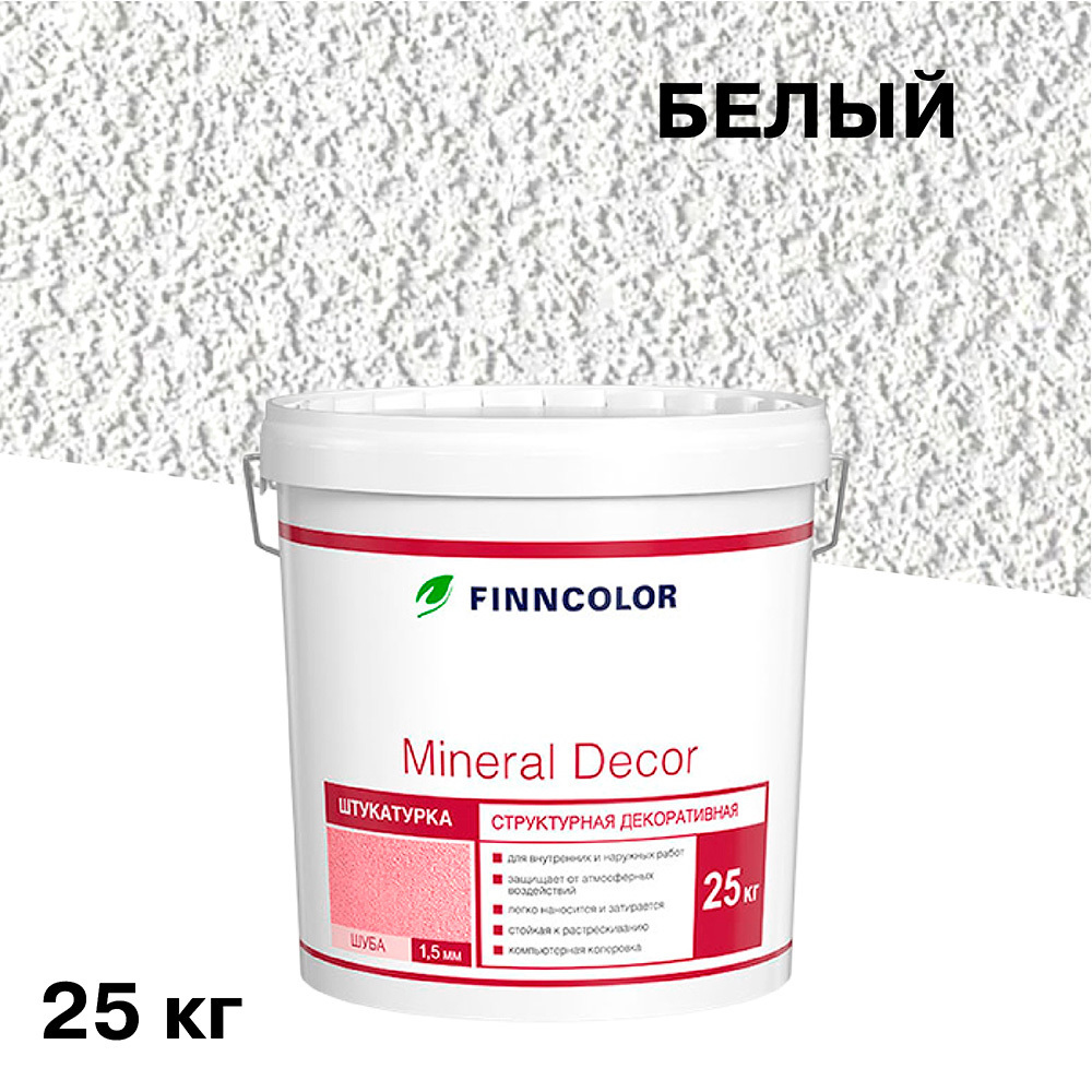 ������ ������ ���������� ������������ ����������� Finncolor Mineral Decor ���� ����� 1,5 �� 25 ��   ����