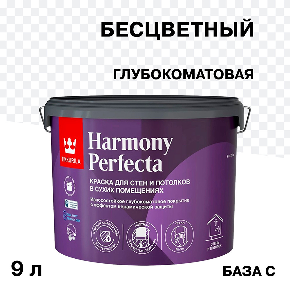������ ������ ������ �������� Tikkurila/Tikkivala Harmony Perfecta ���� � ���������� 9 �   ����