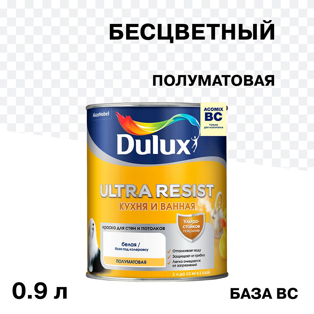 ������ ������ ������ �������� Dulux/Luxium Ultra Resist ����� � ������ ���� B� ���������� 0,9 �   ����