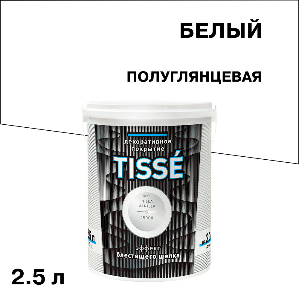 ������ ������ ������ ������������ L'impression Tisse � �������� ��������� ����� ����� 2,5 �   ����