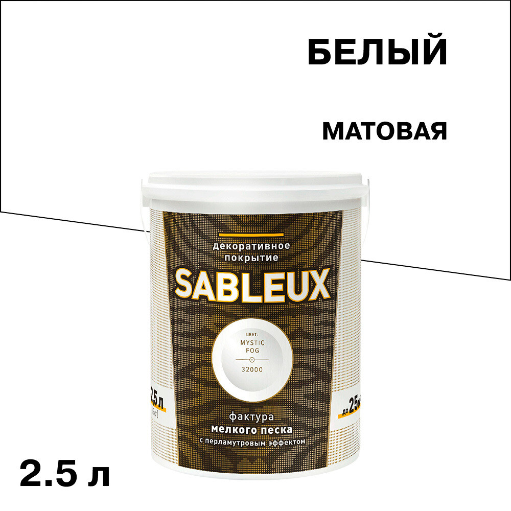 ������ ������ ������ ������������ ��������� L'impression Sableux � �������� �������������� ����� ����� 2,5 �   ����