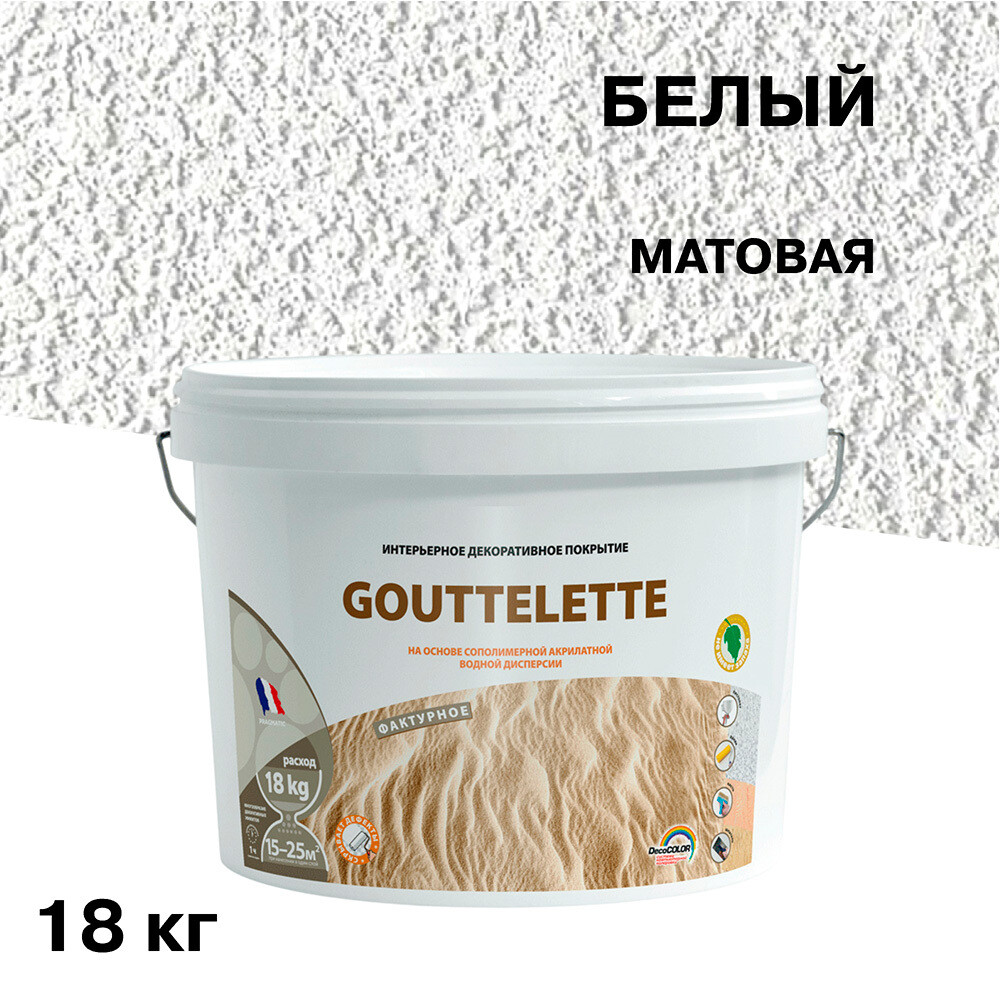 ������ ������ ���������� ������������ Pragmatic Gouttelette ���� ����� 18 ��   ����