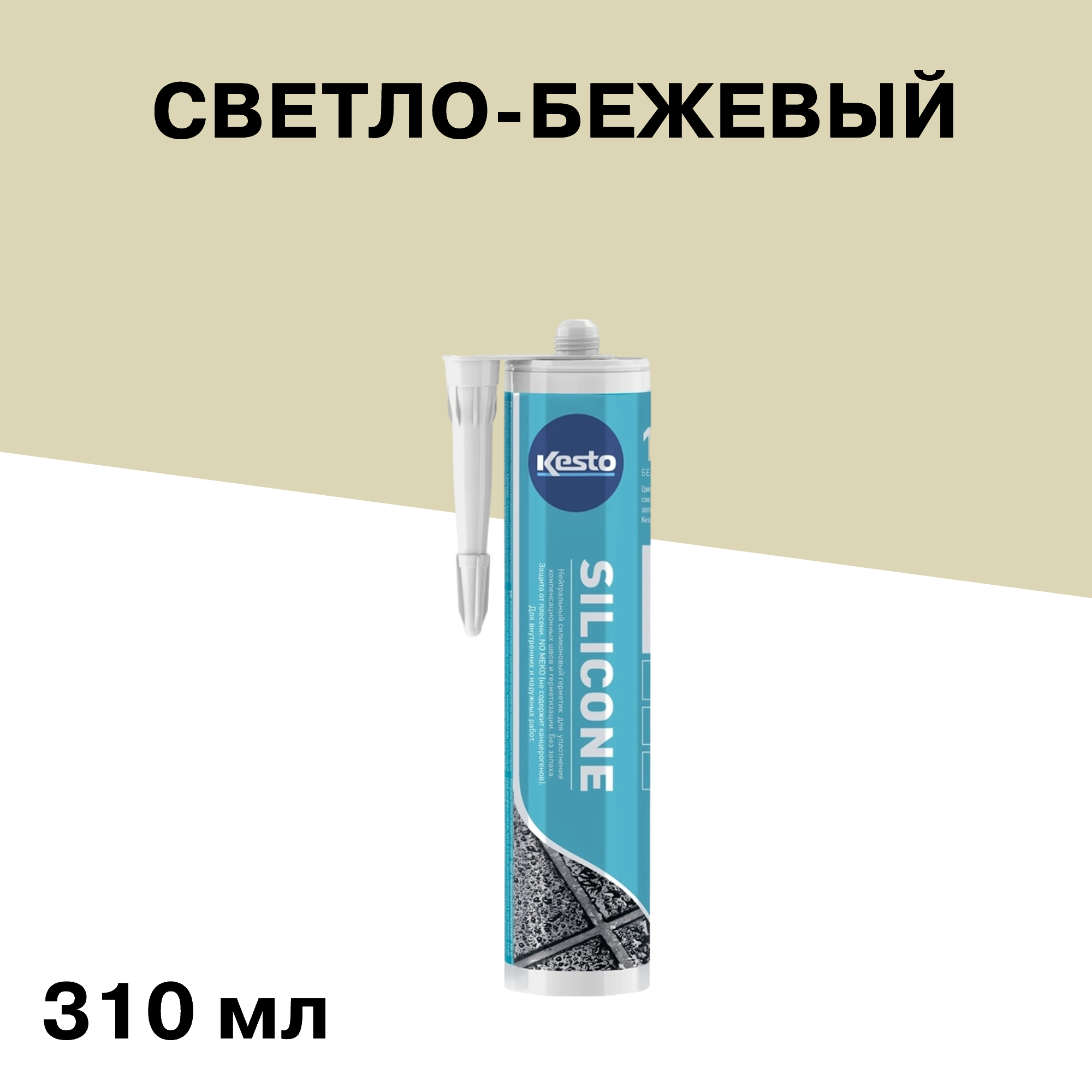 ������ ������ �������� ����������� ���������� Kesto � 29 ������-������� 310 ��   ����