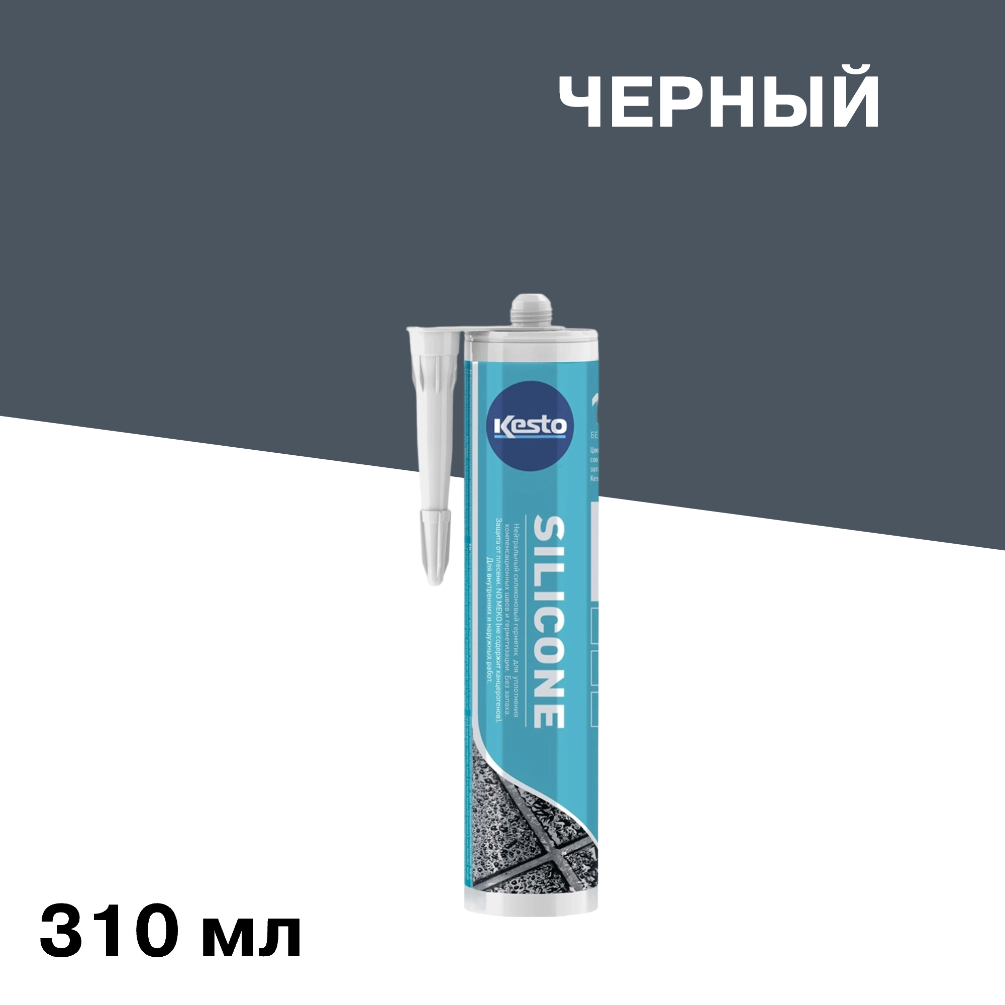 ������ ������ �������� ����������� ���������� Kesto � 50 ������ 310 ��   ����