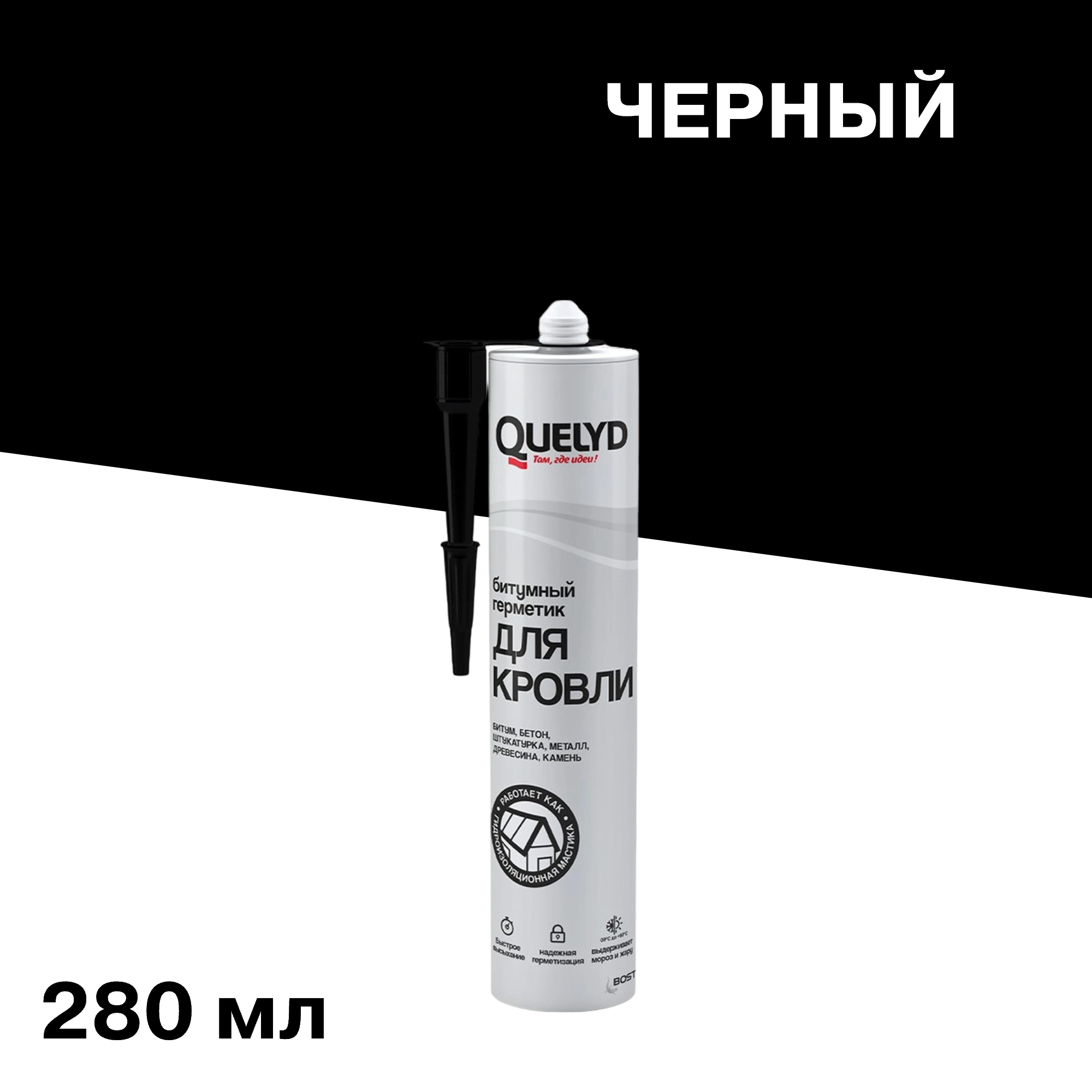������ ������ �������� ���������� �������� Quelyd ������ 280 ��   ����