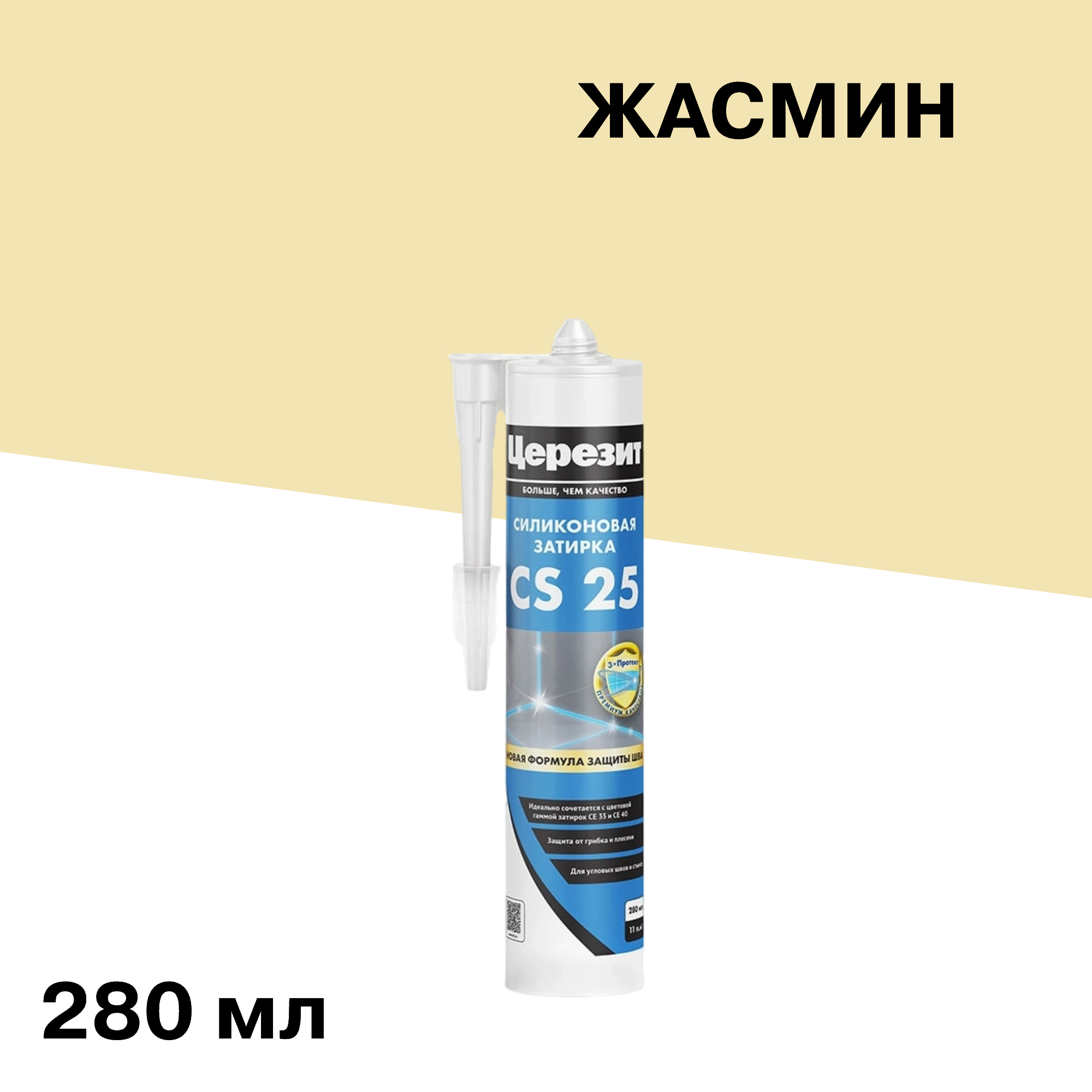 ������ ������ �������� ����������� ������� ������� CS 25 � 40 ������ 280 ��   ����