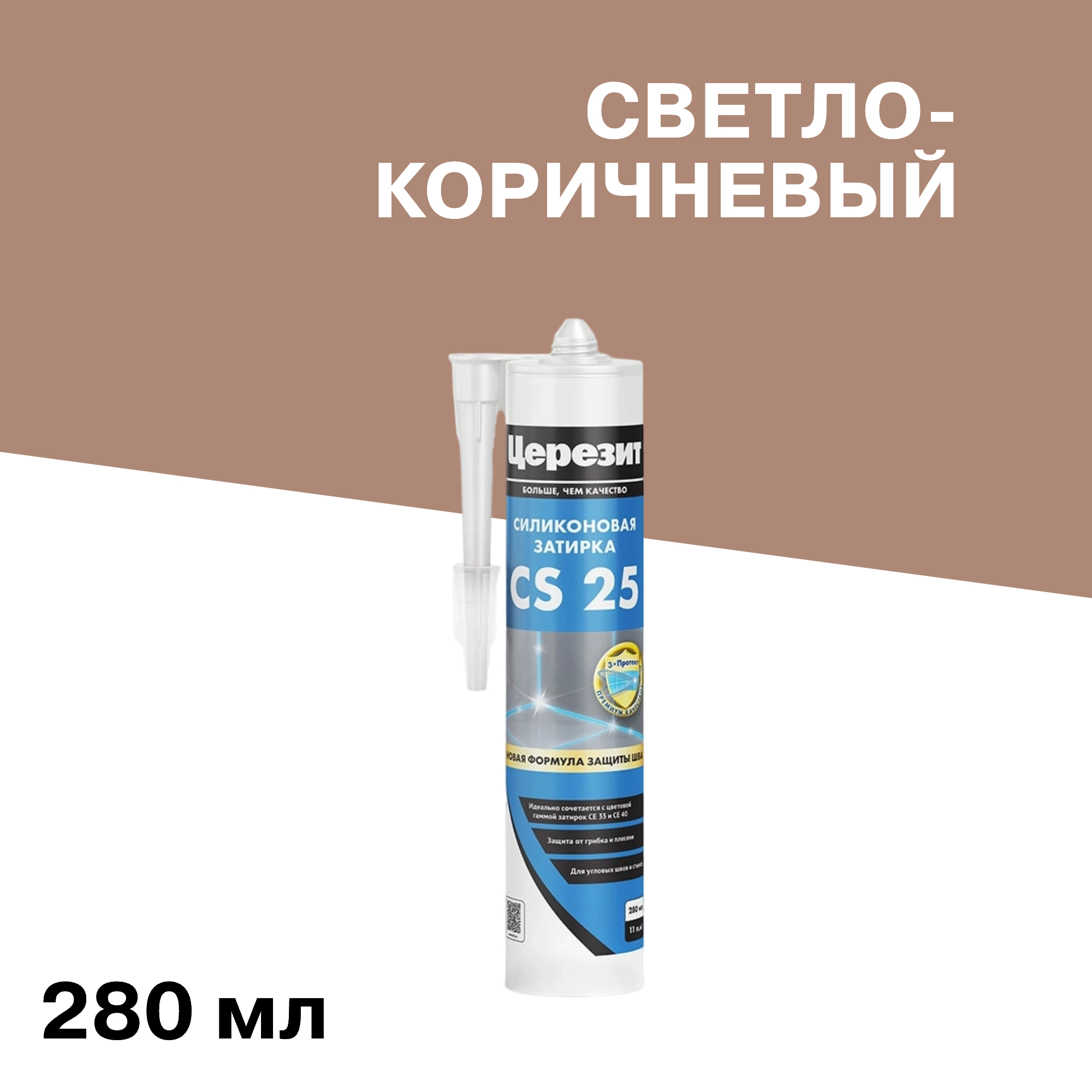 ������ ������ �������� ����������� ������� ������� CS 25 � 55 ������-���������� 280 ��   ����