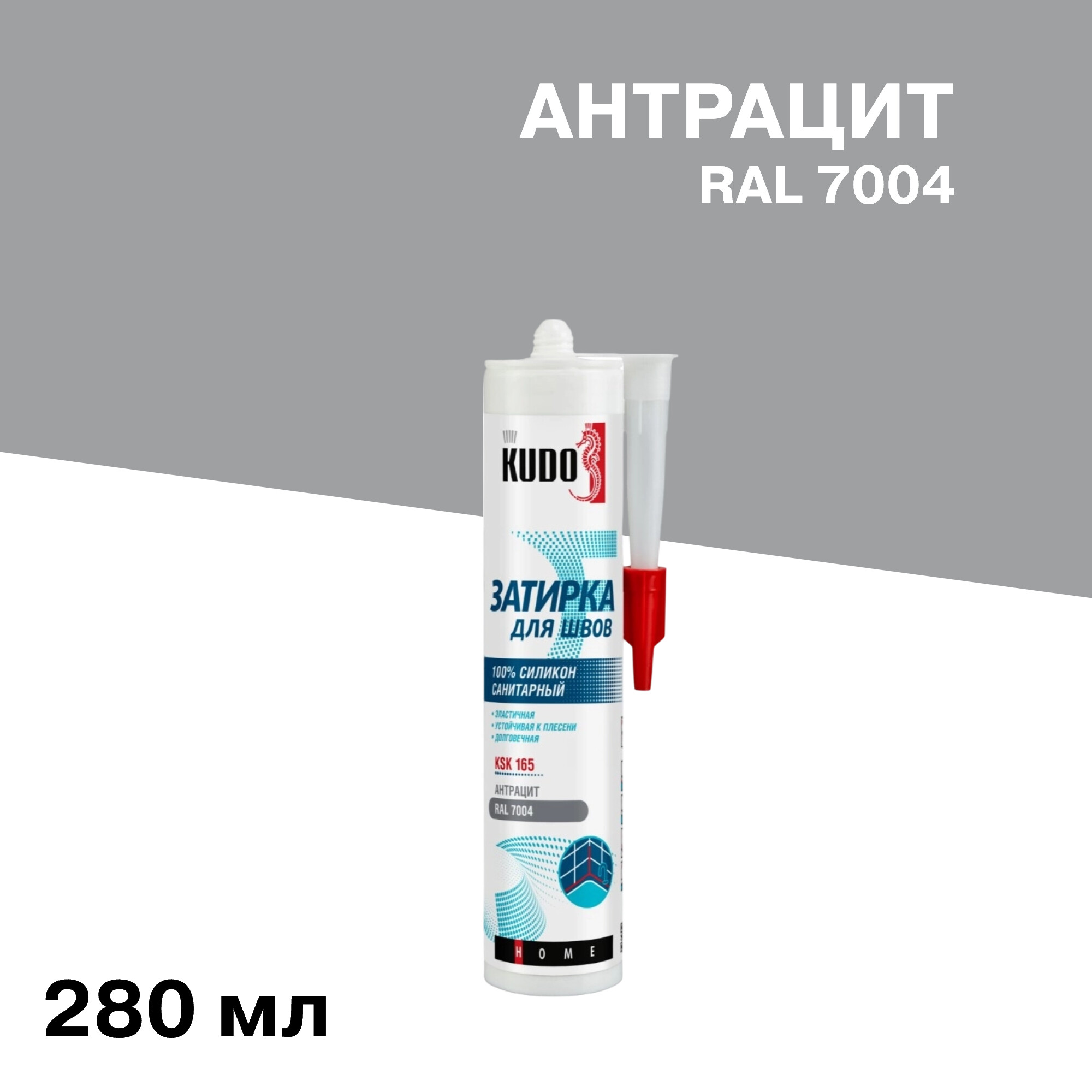 ������ ������ �������� ����������� ������� Kudo Home �������� RAL 7004 280 ��   ����