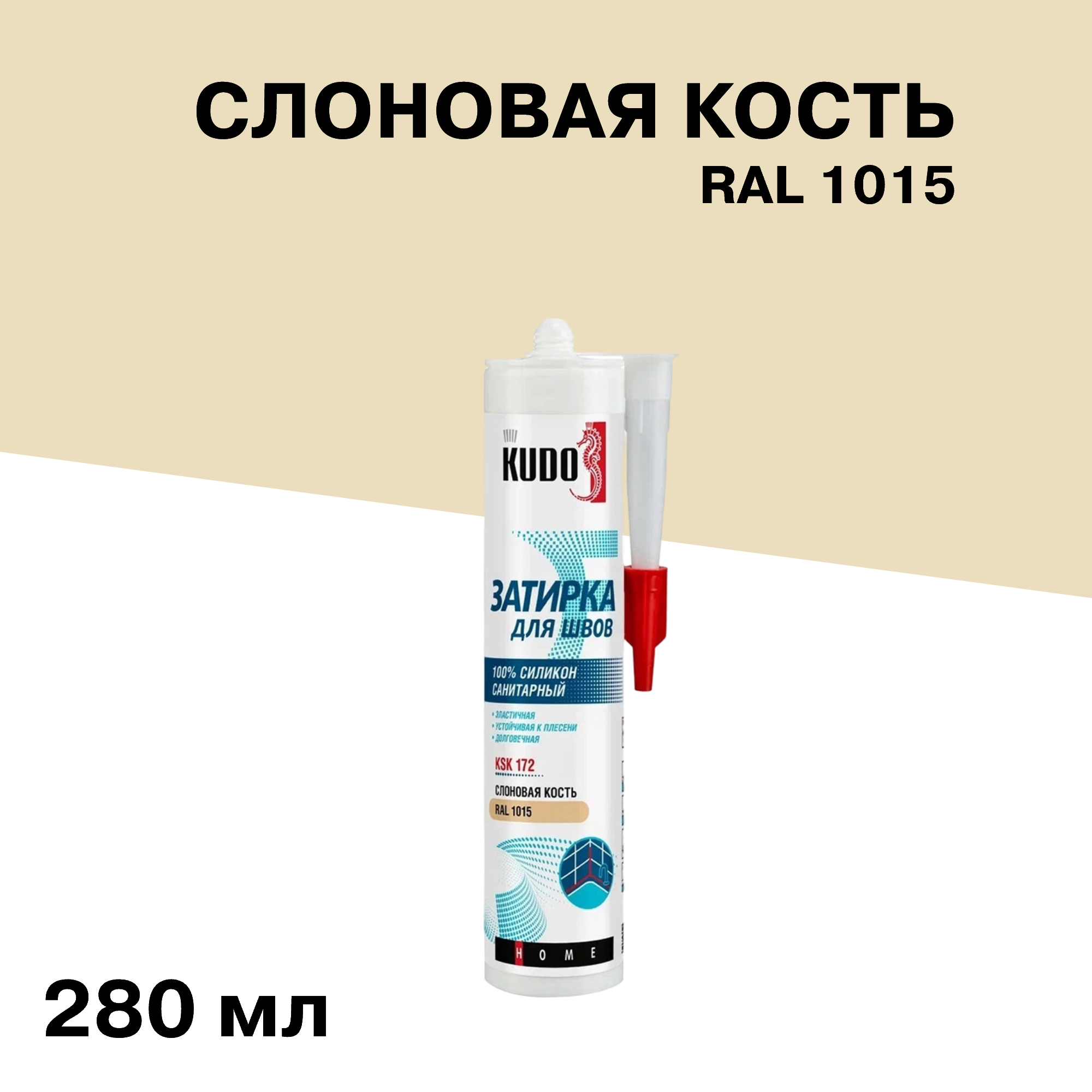 ������ ������ �������� ����������� ������� Kudo Home �������� ����� RAL 1015 280 ��   ����