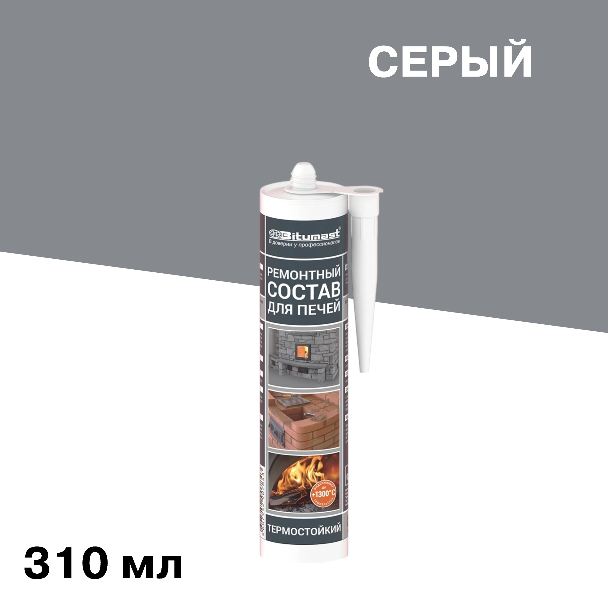������ ������ ��������� ���������� ��� ����� Bitumast ����� 310 ��   ����