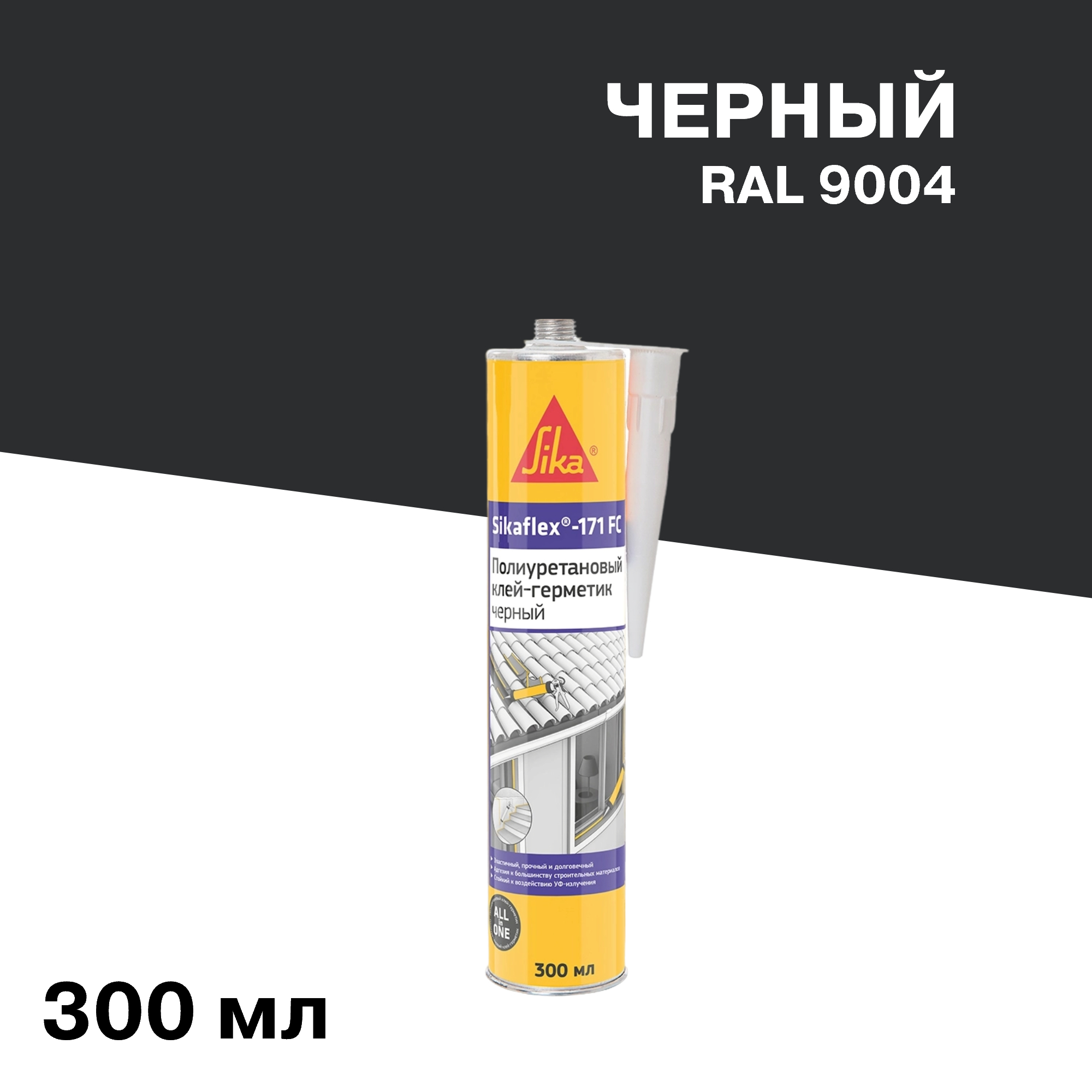 ������ ������ ����-�������� �������������� Sika Sikaflex-171 FC ������ 300 ��   ����