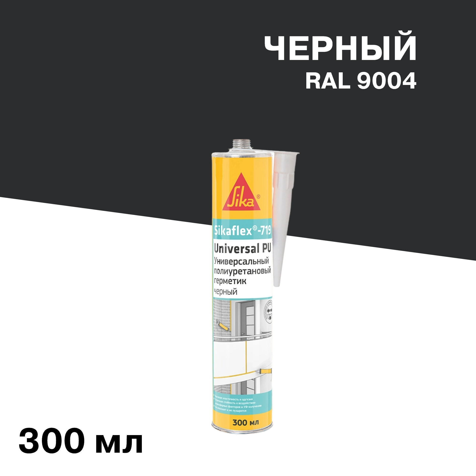 ������ ������ �������� �������������� Sika Sikaflex 719 Universal ������ 300 ��   ����