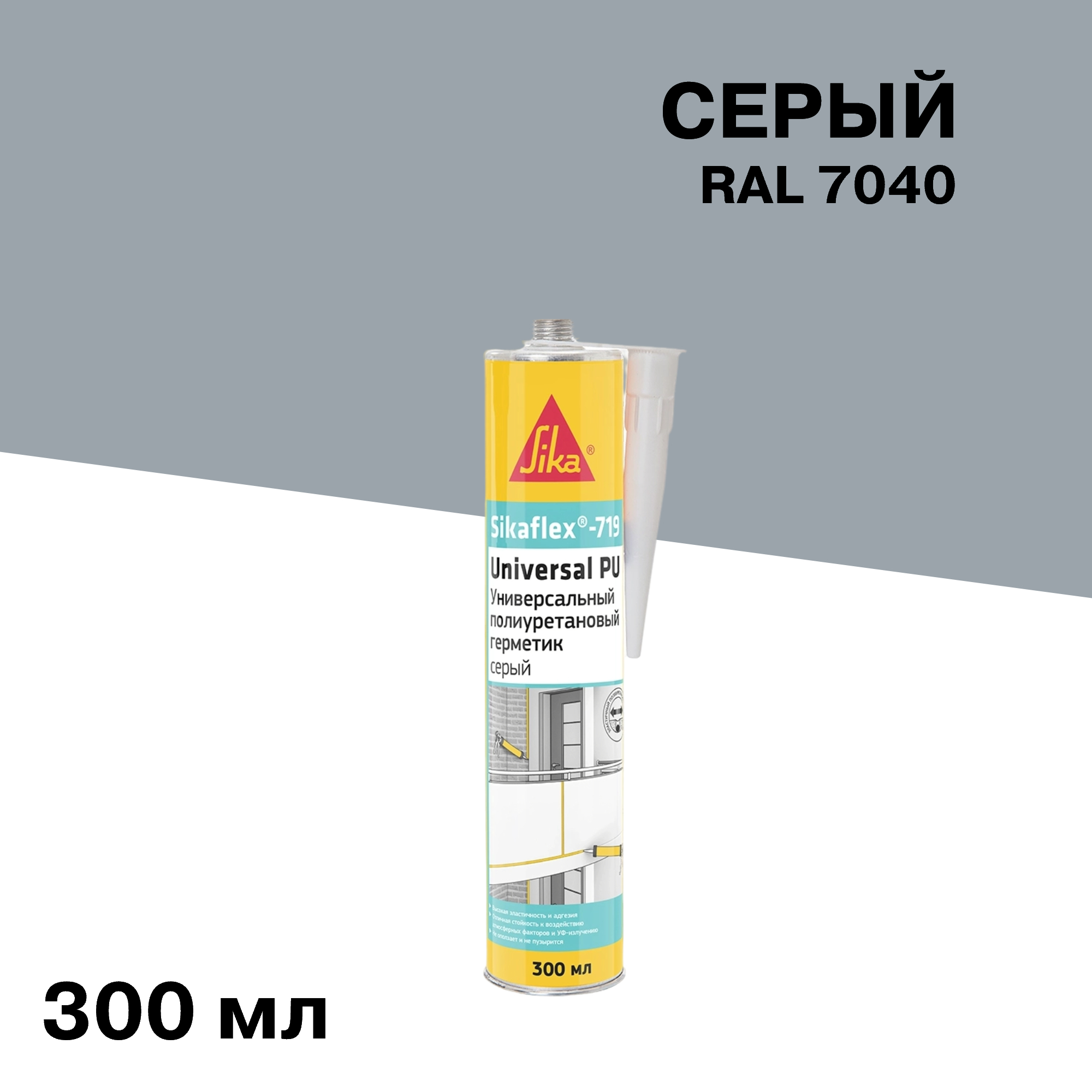 ������ ������ �������� �������������� Sika Sikaflex 719 Universal ����� 300 ��   ����