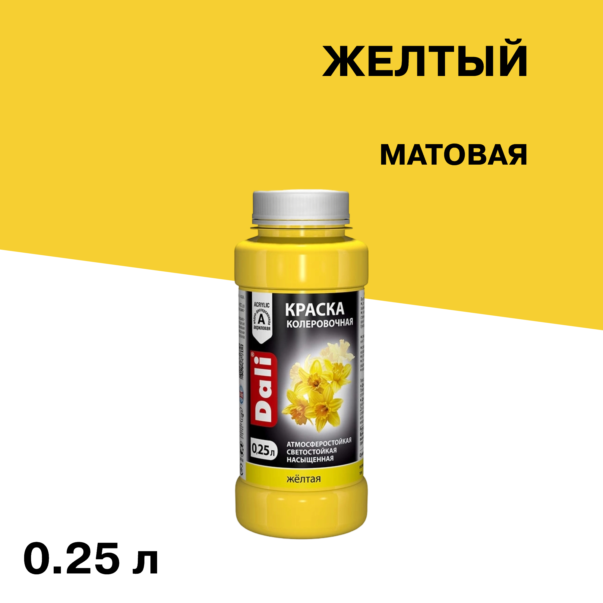 ������ ������ ����� ������ Dali ������ 0,25 �   ����