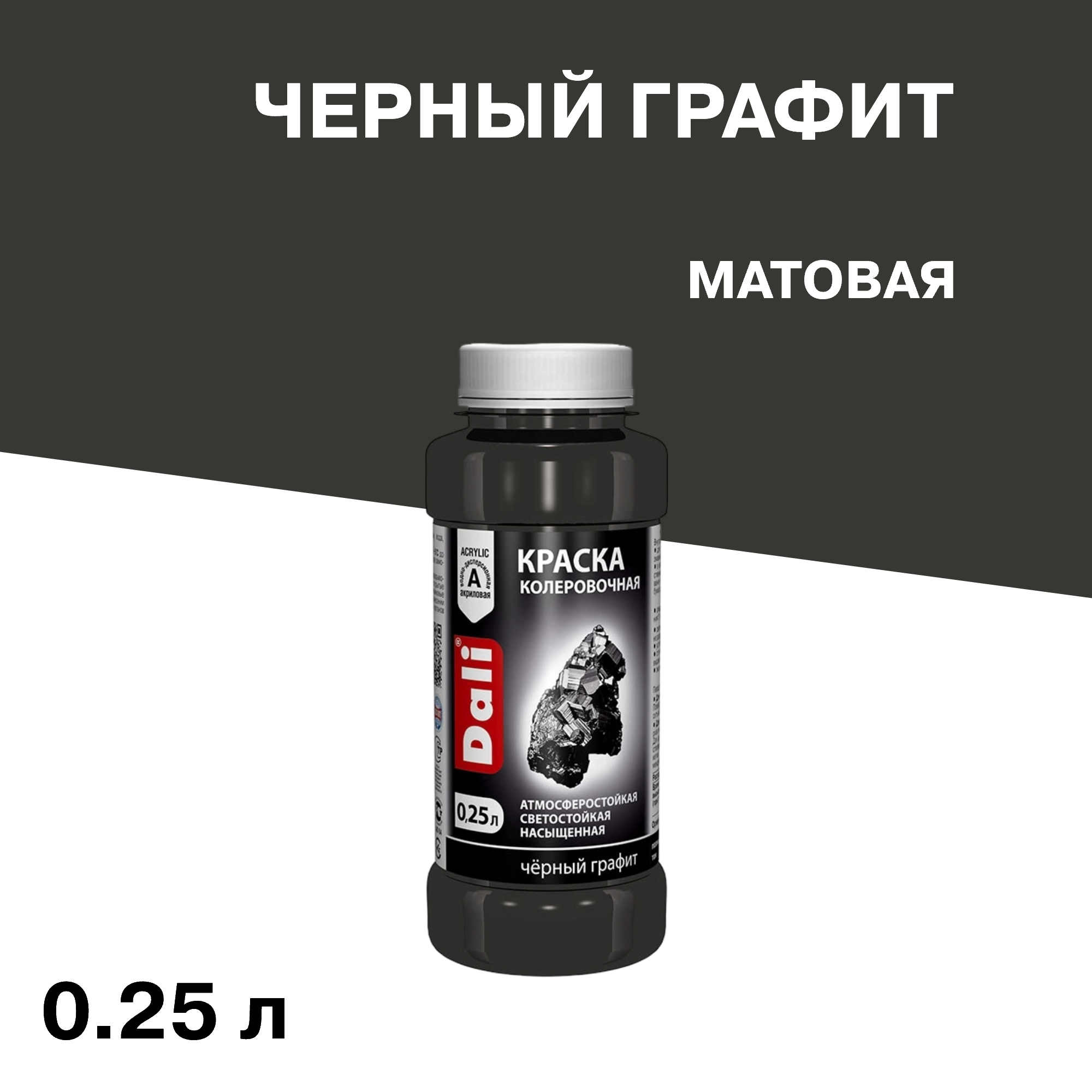 ������ ������ ����� ������ Dali ������ ������ 0,25 �   ����