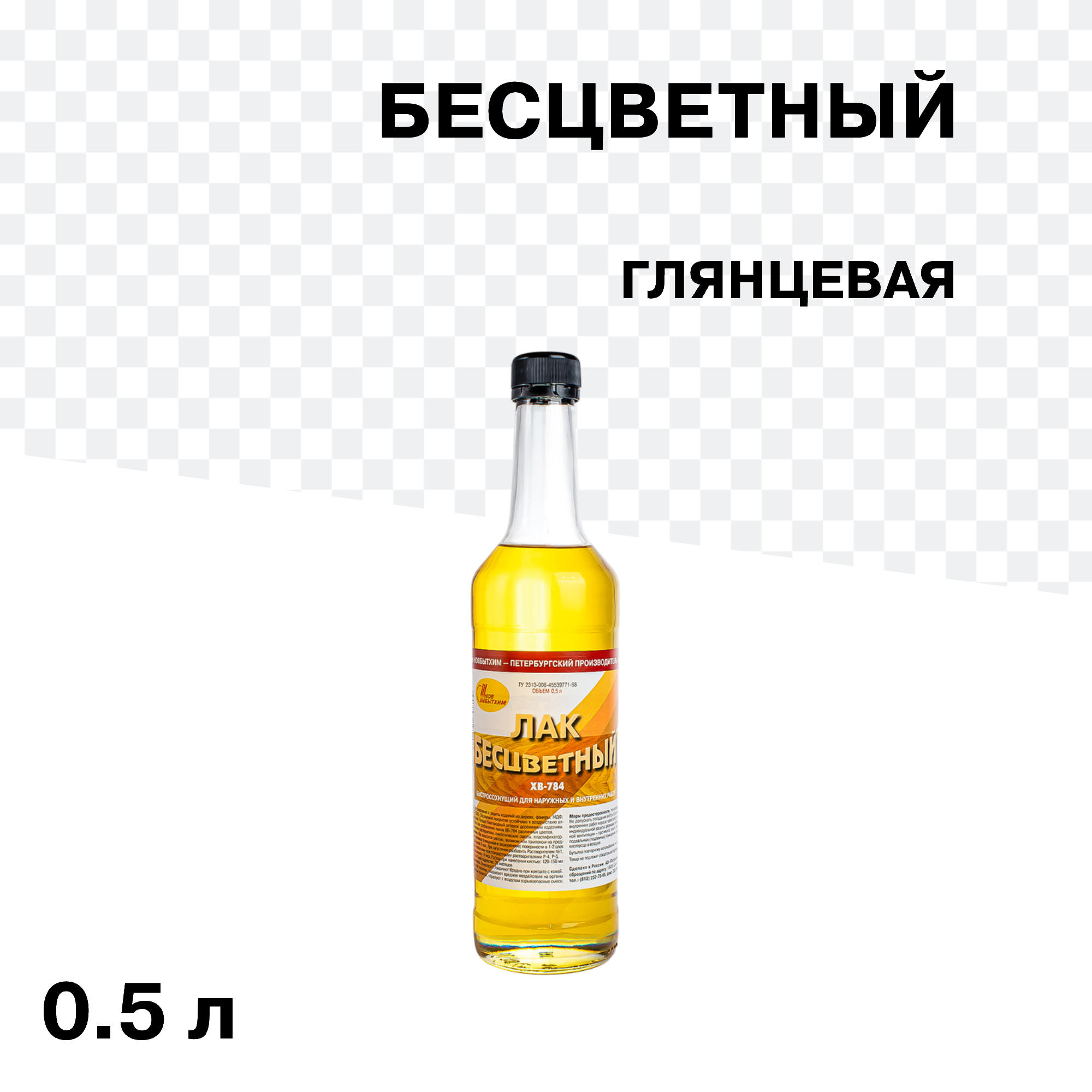 ������ ������ ��� ��� �������� ����� ��������� ��-784 ��������� ���������� 0,5 �   ����