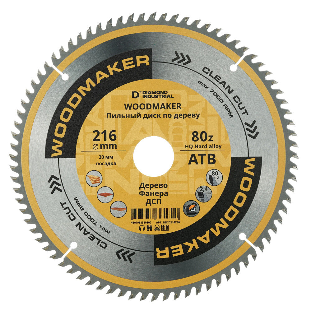 ������ ������ ���� ������� �� ������ Diamond Industrial WoodMaker 216�30 �� 80 ������ (DIDD216Z80)   ����
