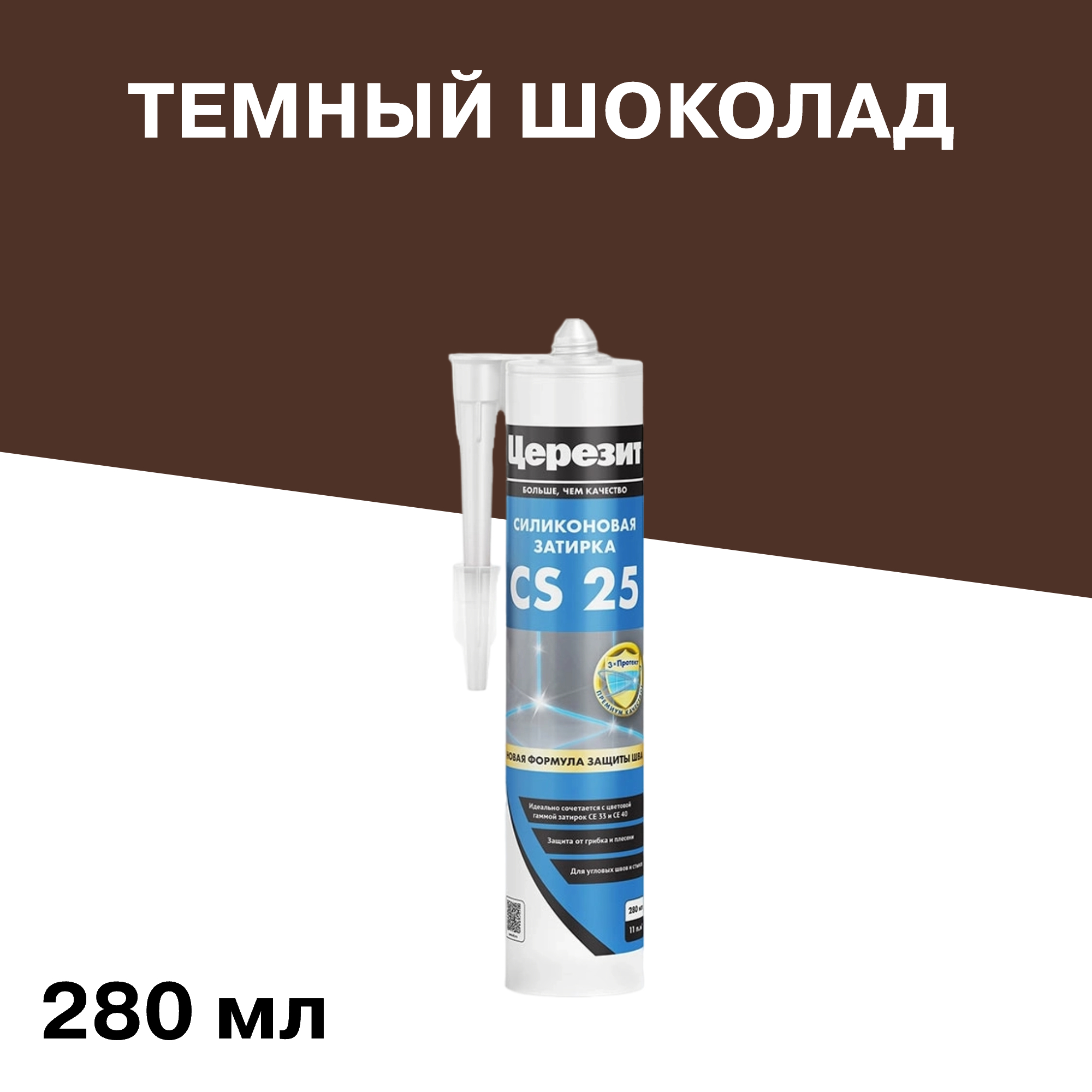 ������ ������ �������� ����������� ������� ������� CS 25 � 60 ������ ������� 280 ��   ����