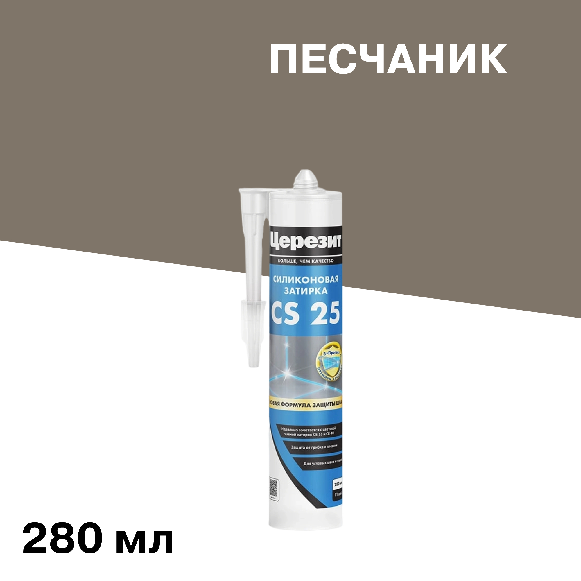������ ������ �������� ����������� ������� ������� CS 25 � 45 �������� 280 ��   ����
