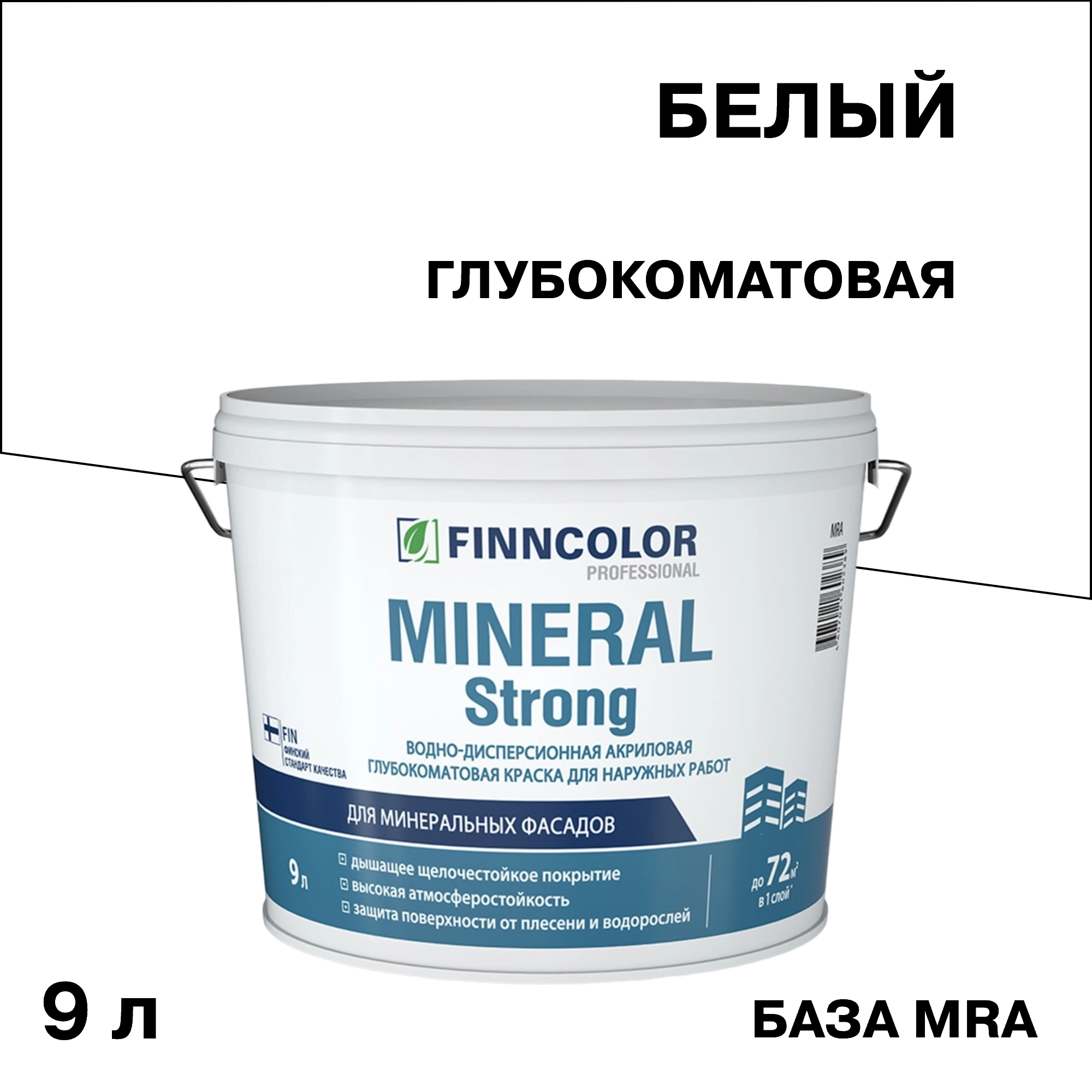 ������ ������ ������ �������� Finncolor Mineral Strong ��������� ���� LAP/MRA ����� 9 �   ����