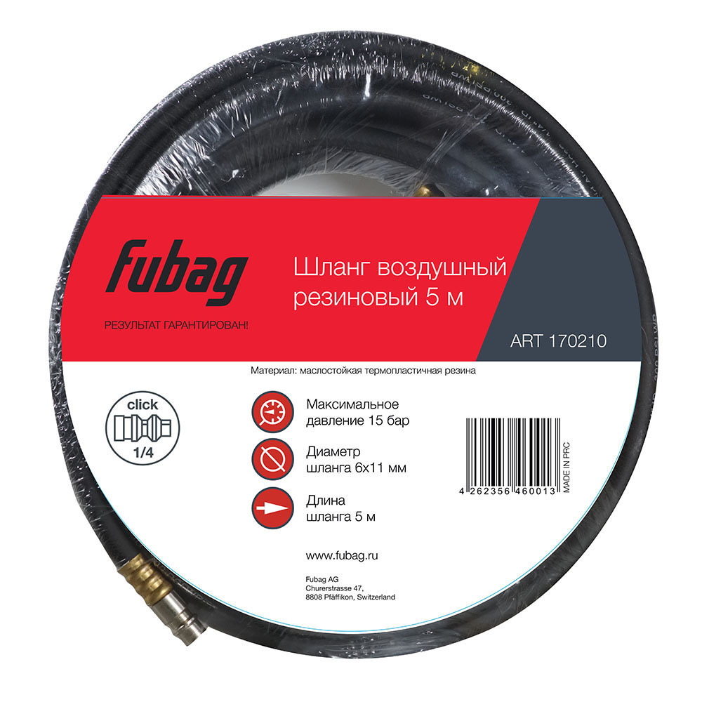������ ������ ����� �������������� �������������� Fubag 1/4 5 � ��� ������������ 6�11 �� � ��������� (170210)   ����