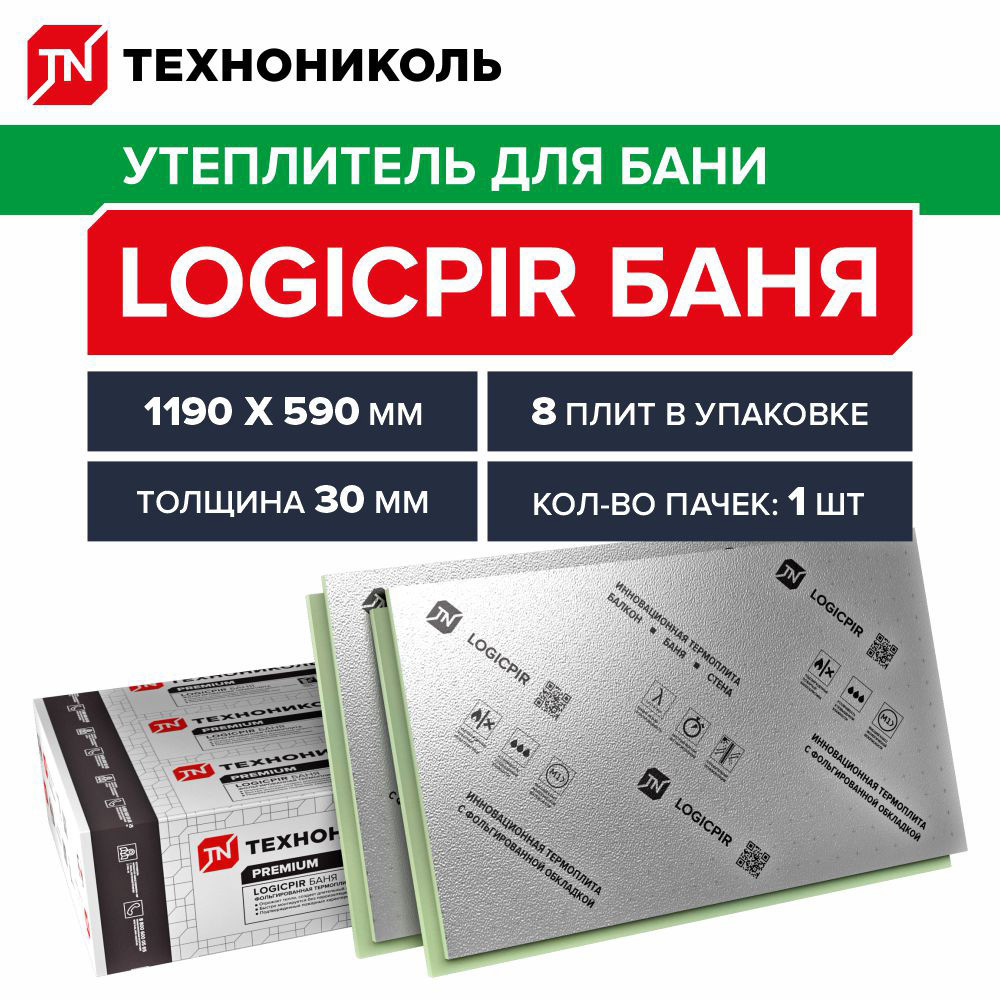 ������ ������ ����� ����������������� ����������� Logicpir ���� 30�590�1190 ��   ����