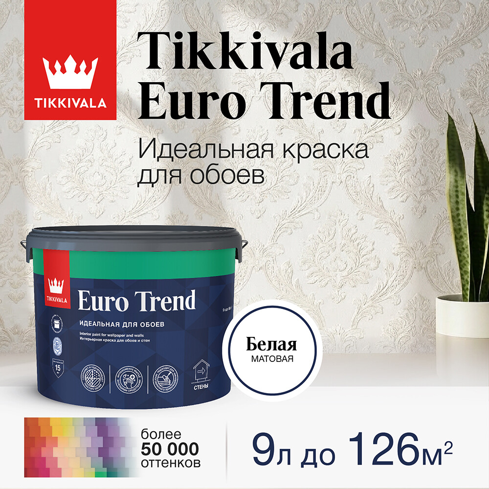 ������ ������ ������ �������� Tikkurila/Tikkivala Euro Trend ���� A ����� 9 �   ����