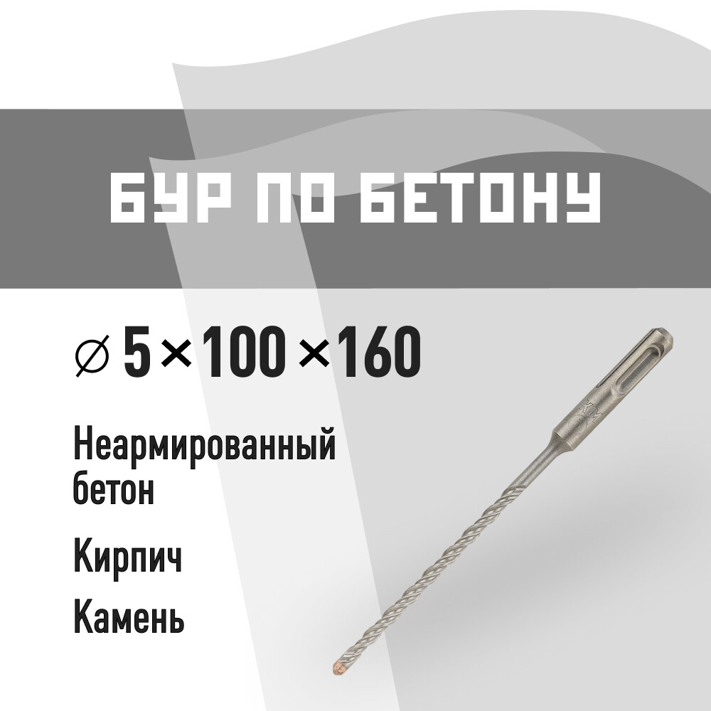 ������ ������ ��� SDS-plus �� 5�160 �� (815722)   ����