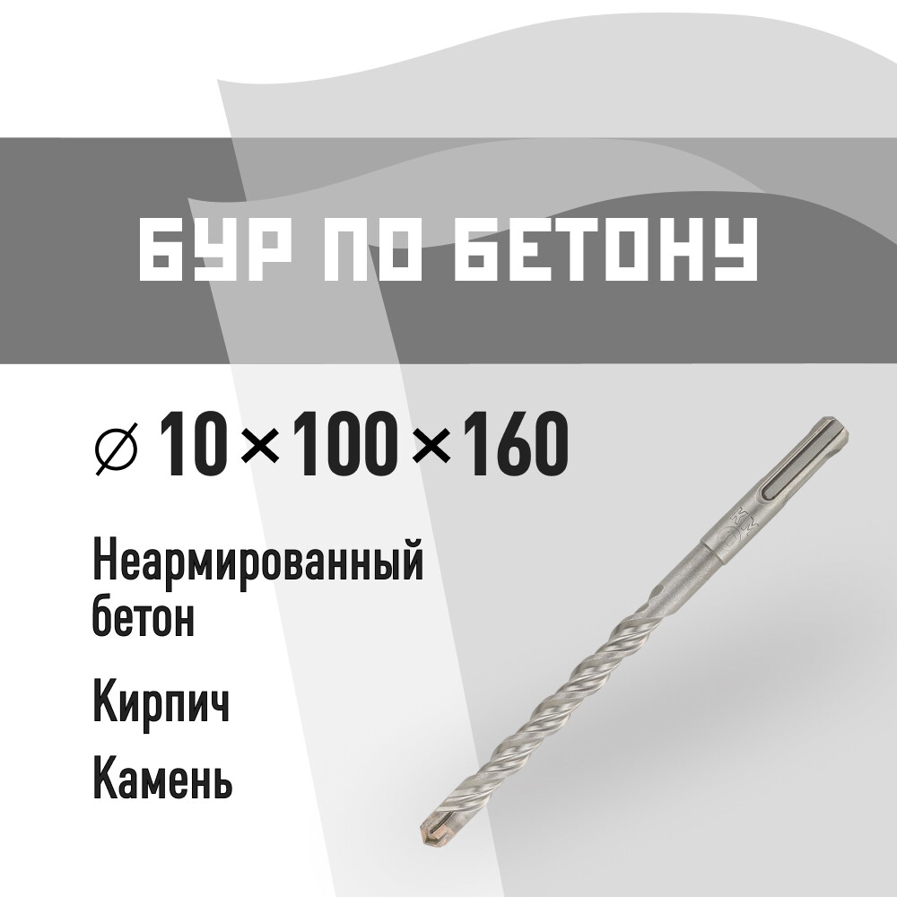 ������ ������ ��� SDS-plus �� 10�160 �� (815730)   ����