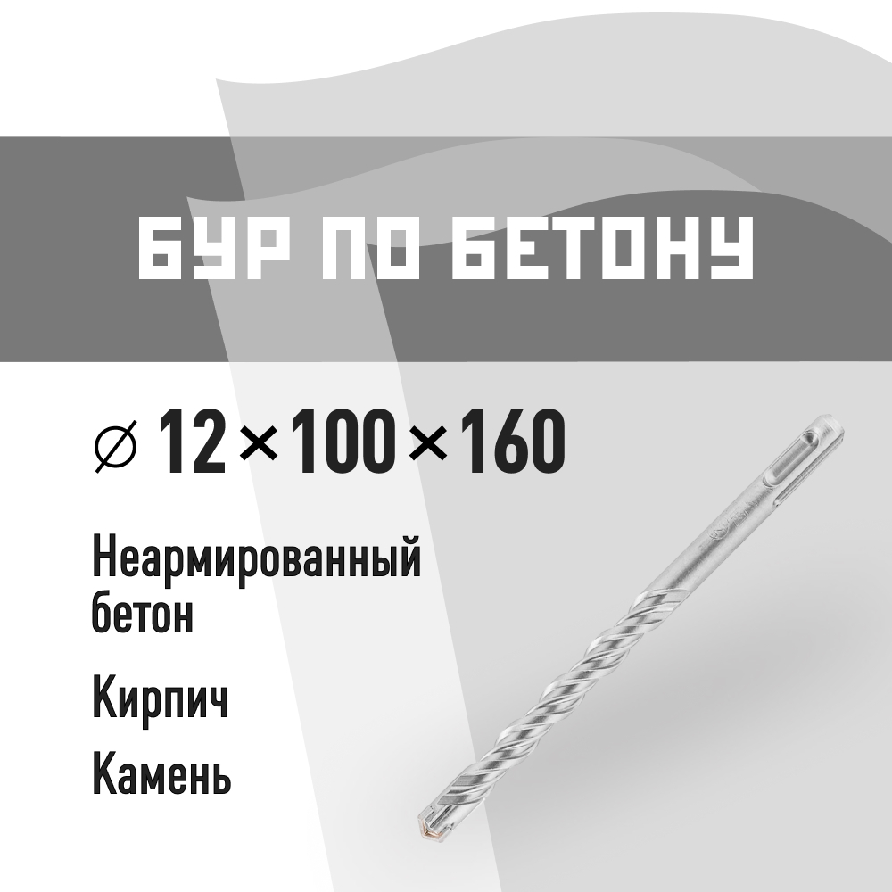 ������ ������ ��� SDS-plus �� 12�160 �� (815733)   ����