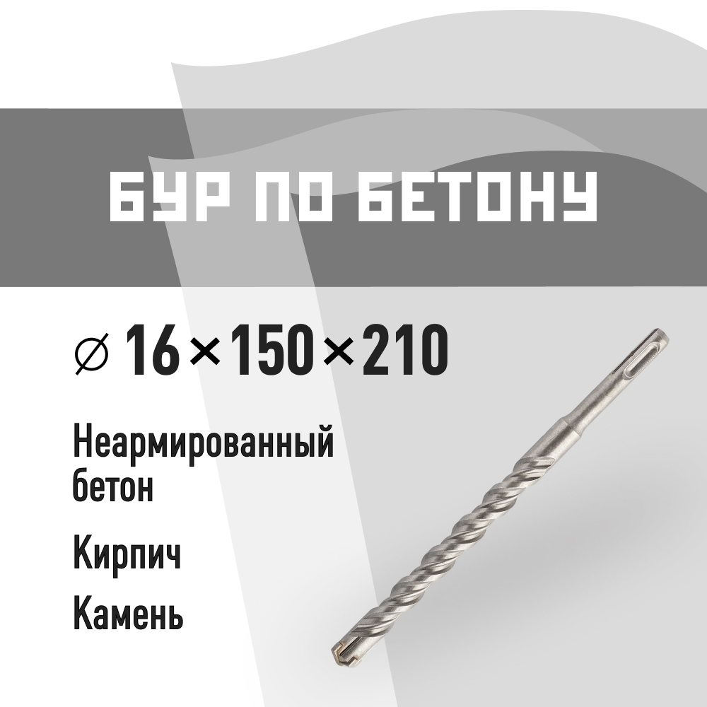 ������ ������ ��� SDS-plus �� 16�210 �� (815738)   ����