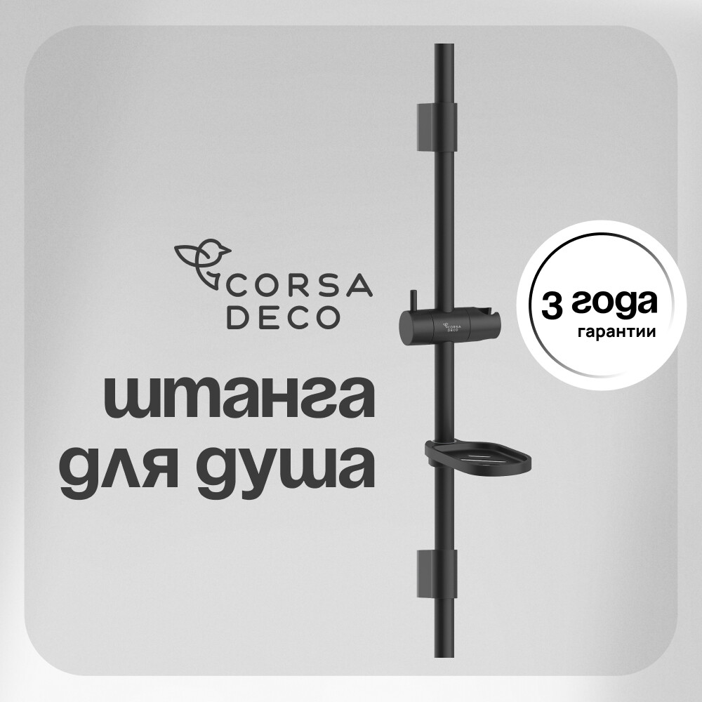 ������ ������ ������ ��� ���� Corsa Deco CX 700 �� � ��������� ����������� ����� ������ (SRCX700SMG)   ����
