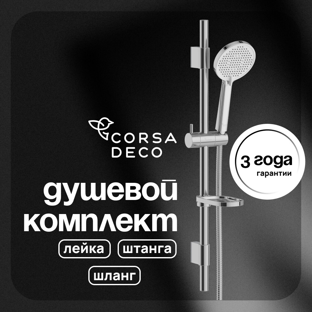 ������ ������ ������� �������� Corsa Deco AX �� ������� �� ������� ���� (SSETAX120S)   ����