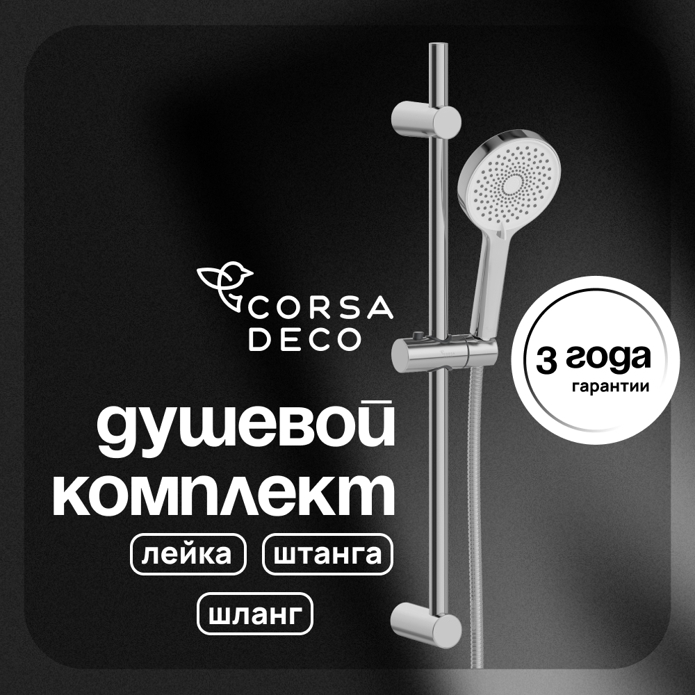 ������ ������ ������� �������� Corsa Deco CX �� ������� �� ������� ���� (SSETCX125S)   ����