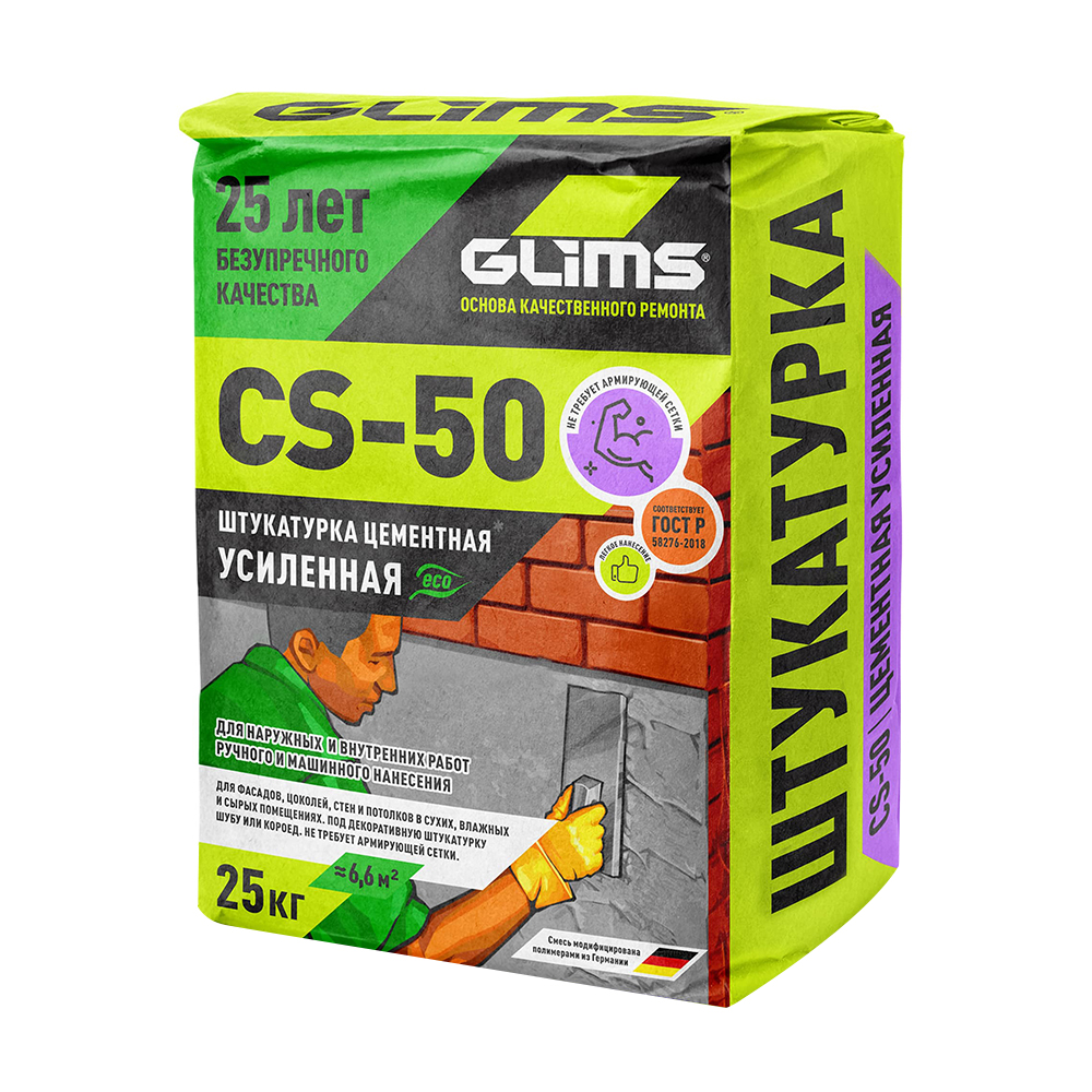 ������ ������ ���������� ��������� Glims CS-50 25 ��   ����
