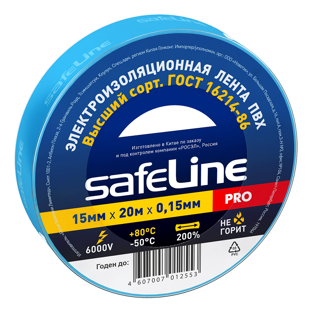 ������ ������ �������� Safeline ��� ����� 15 �� 20 �   ����
