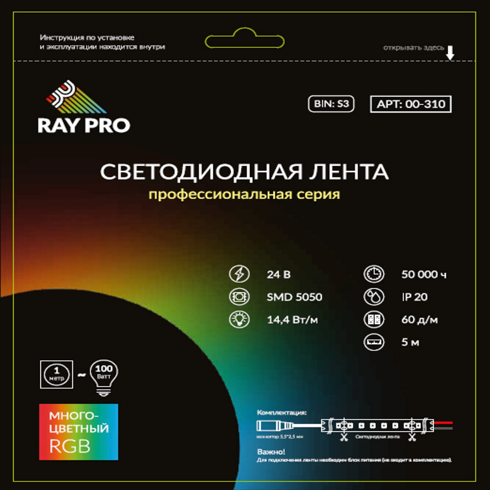 ������ ������ ����� ������������ SMD 5050 RAY PRO (310) RGB ���� 14,4 �� 24 � IP20 5 �   ����