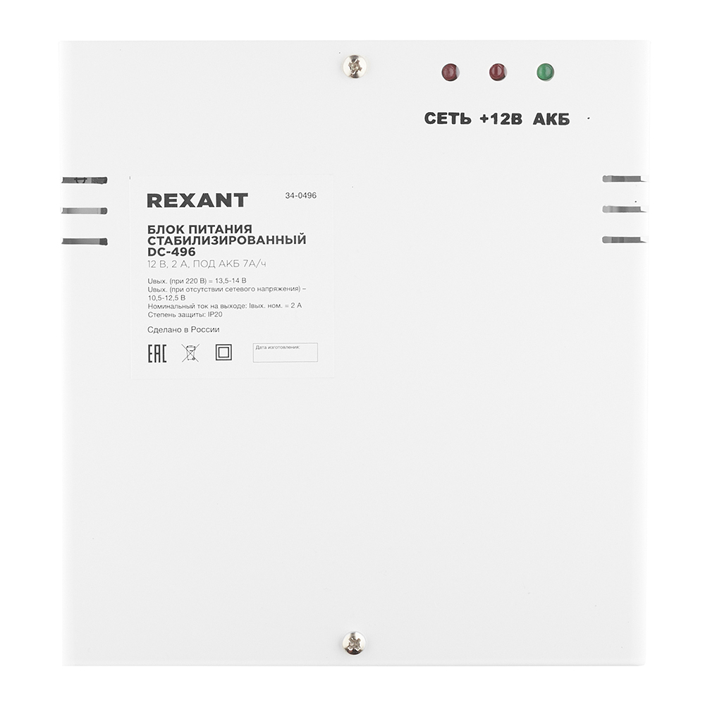 ������ ������ ���� ������� ����������������� 12� 2� ��� ��� 7�/� Rexant DC-496   ����