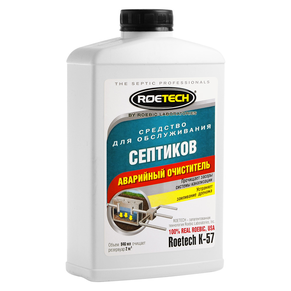 ������ ������ �������� ��� �������� Roetech ��������� 0,946 �   ����