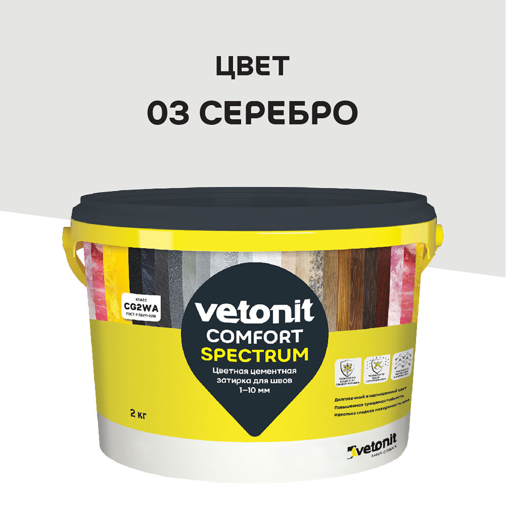 ������ ������ ������� ��������� Vetonit Comfort Spectrum 03 ������� 2 ��   ����