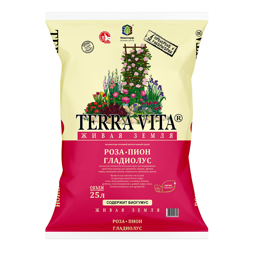 ������ ������ ���������� Terra Vita ����-����-��������� 25 �   ����