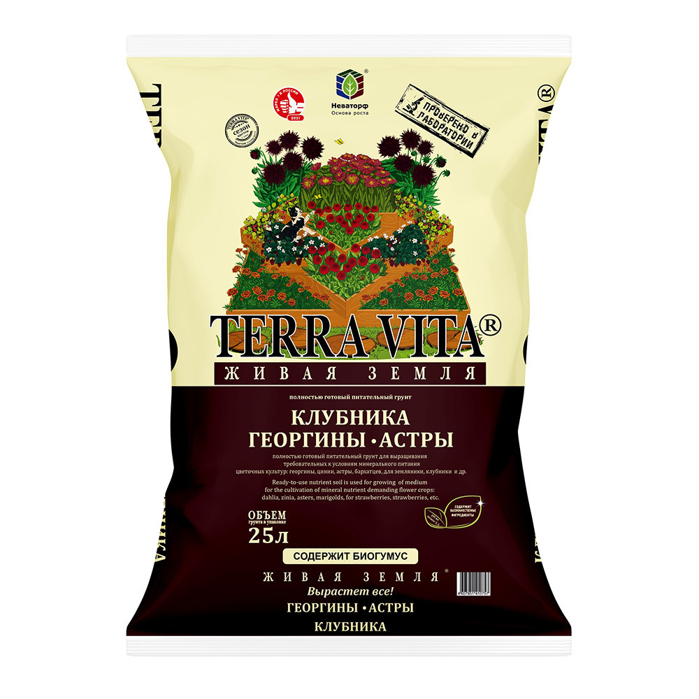 ������ ������ ���������� Terra Vita ��������-�������-����� 25 �   ����