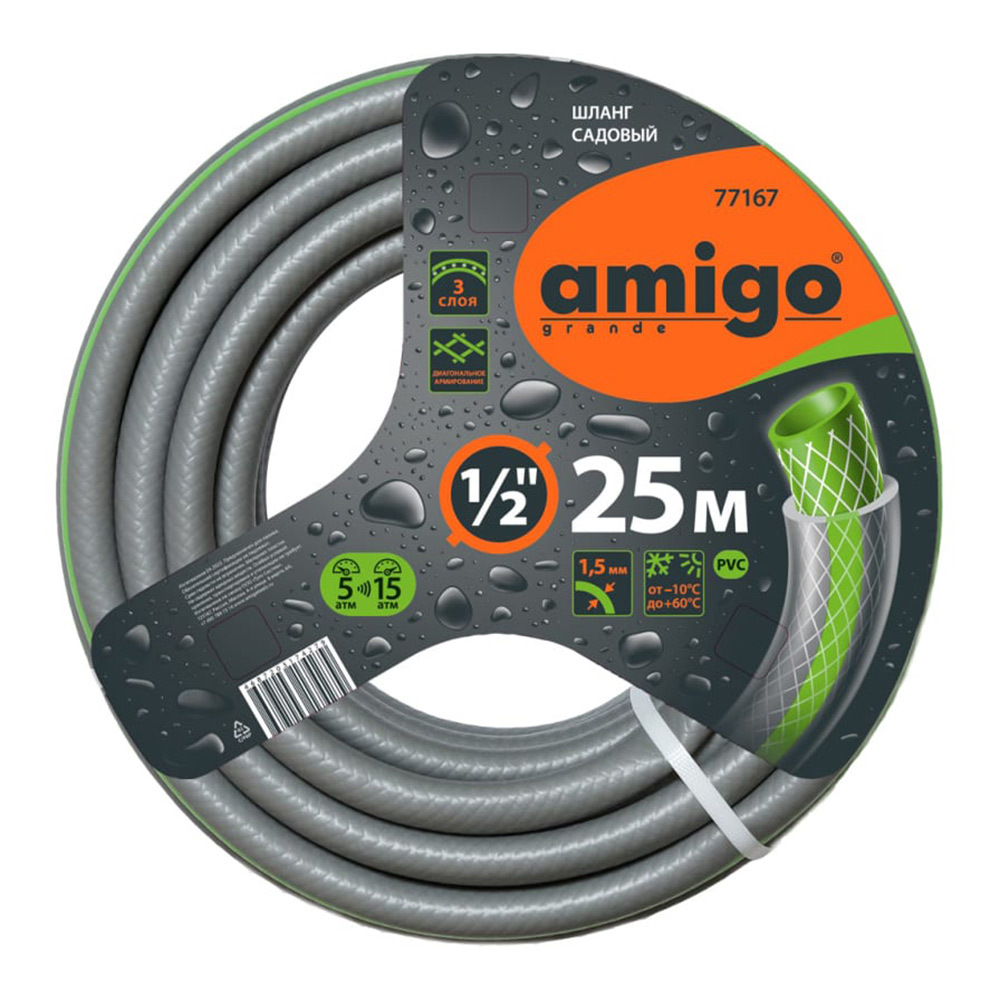 ������ ������ ����� ���������� 1/2 25 � ����������� Amigo ��� (77167)   ����