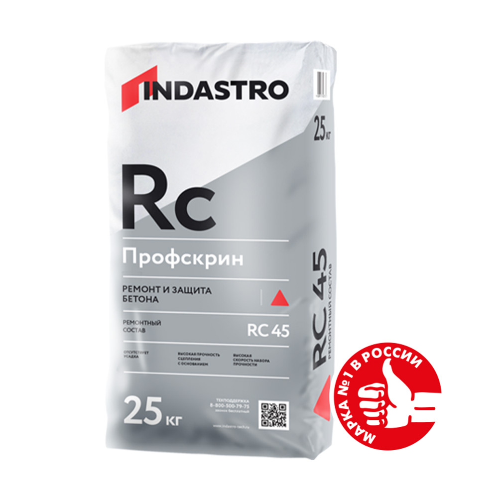 ������ ������ ��������� Indastro ��������� RC45 25 ��   ����