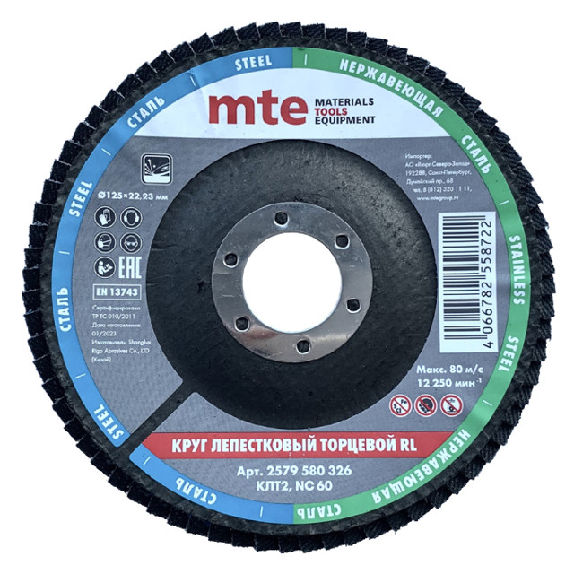 ������ ������ ���� ����������� MTE 125�22�� �������� NC120   ����