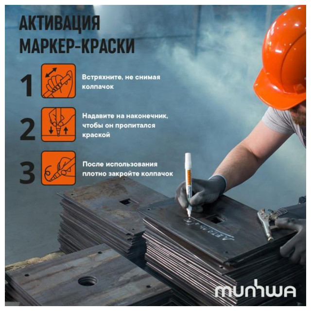 ������ ������ ������-������ MUNHWA Paint Marker ����� 4��   ����