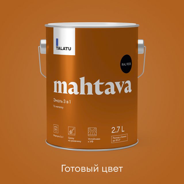 ������ ������ �����-����� �������� TALATU Mahtava RAL 9005 2,7� ��������� ������, ���.S1208905003   ����