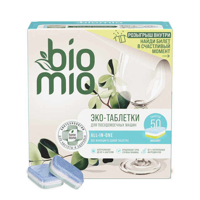 ������ ������ �������� ��� ��� BIOMIO All-in-One �������� 50��   ����