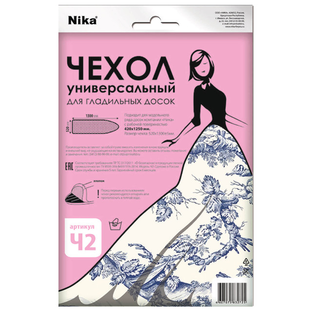 ������ ������ ����� ��� ���������� ����� NIKA �2 130�52�� ������ ��� �������� ������������� � ������������   ����